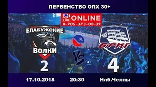 ЕЛАБУЖСКИЕ ВОЛКИ-БРИГ 2:4   Первенство ОЛХ-2019