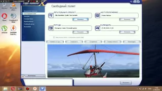 Установка Microsoft Flight Simulator+Разгон.