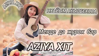 Нурайым Акылбекова - Менде да журок бар(AZIYA XIT)