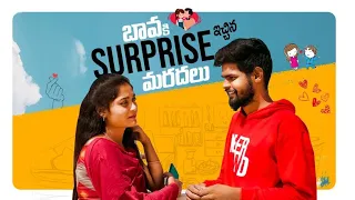 Mardal Surprise Bava || Bava Mardal Pranks || Latest Telugu Pranks || Love Proposal Prank In Telugu