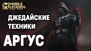 BEST DAMAGE BUILD FROM DARTH VADER ARGUS MOBILE LEGENDS: BANG BANG