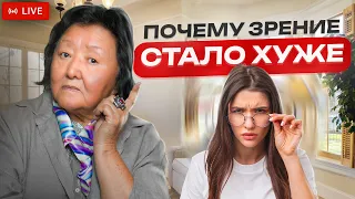 5 причин ухудшения зрения ЗАПИСЬ ЭФИРА