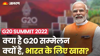 G20 Summit 2022 : क्या है जी-20 सम्मेलन, भारत के लिए क्यों है खास? | G20 Summit 2022