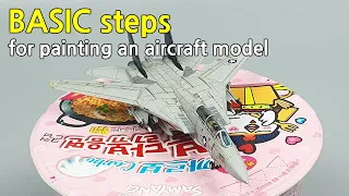 BASIC steps for painting an aircraft model (아카데미과학 1/144 스케일 F-14A 톰캣) #67