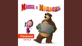 Песня юного художника