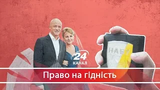 Найголовніші антикорупційні новини тижня: НАБУ і Труханов, найбагатші прокурори, Право на гідність