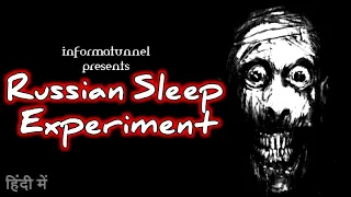 Russian Sleep Experiments exposed in hindi by informatunnel