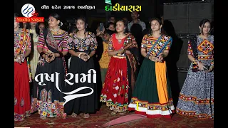 TRUSHA RAMI || PATEL SAMAJ || DANDIYARAS