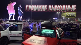 Громкие Выходные STREET SOUND - Кривой Рог (1часть)