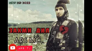 arS mc Захми дил  (new rep 2022)