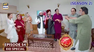 Bulbulay Season 2 Episode 54 [EID SPECIAL] | 24th May 2020 | ARY Digital Drama