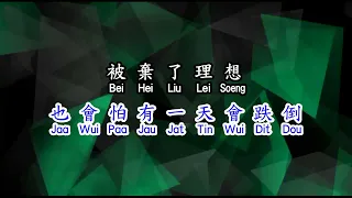 Beyond 《海闊天空》hai kuo tian kong