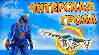 БЕРУ ТОП 1 НА ПЛАНШЕТЕ С ГРОЗОЙ В ФРИ ФАЕР! FREE FIRE