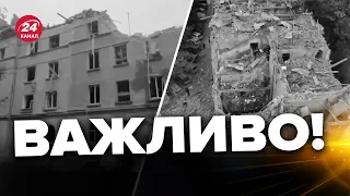 ❗️З’явились НОВІ ДЕТАЛІ удару по Львову