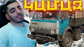 SNOWRUNNER 🔴 ԳԱՌԱԺԸ ԲԱՑՈՒՄ ԵՆՔ ԹԱԶԱ ԱՇԽԱՐՀԻ!