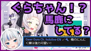 【結婚!?】ぐらちゃんと結婚の話になるが嚙み合わないやり取りまとめ【 ホロライブ 切り抜き 紫咲シオン がうるぐら / gawr gura 】