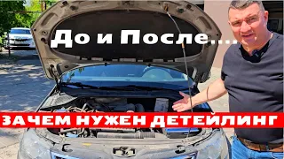 Шок🛑Моя машина До и После или Что такое Детейлинг и как его делают в Одессе 👀