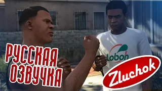 GTA 5 РУССКАЯ ОЗВУЧКА #22 [ 18+ ] | Сафари на районе (Hood Safari)