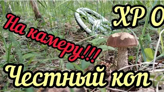 XP ORX!!! " САМЫЙ ЧЕСТНЫЙ КОП " Лови удачу 😂