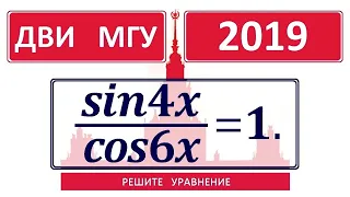 ДВИ МГУ 2019 по математике #3