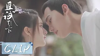 EP25 Clip | 白风夕自己吃自己醋？惹黑丰息胡思乱想【且试天下 Who Rules The World】