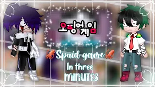 Afton family + Mha react to “Squid game in three minutes summary”||Original|| no ship ||