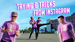 TRYING 6 INLINE SKATES TRICKS FROM INSTAGRAM