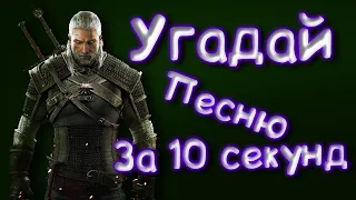 УГАДАЙ ПЕСНЮ ПО ПИАНИНО/УГАДАЙ ЗА 10 СЕКУНД#1 | Хиты 2019-20