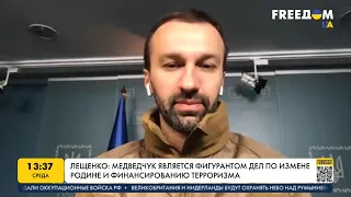 Задержание Медведчука. Теплая ванна Путина. Разбор от Лещенко