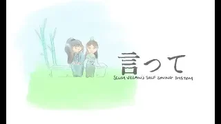 [ENG SUB][Scum Villain’s Self Saving System/人渣反派自救系統］言って - Say It