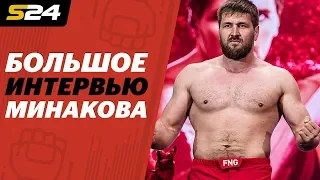 Минаков – про запросы Харитонова, Bellator и бое с А. Емельяненко | Sport24