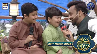 Nannhe Mehmaan | Kids Segment | Ahmed Shah | Waseem Badami | 23rd March 2023 #shaneramzan