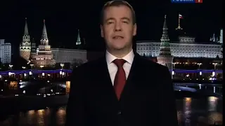 Новогоднее обращение президента РФ Д.А.Медведева (Россия-1, 31.12.2011)