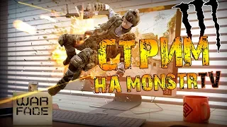 WARFACE СТРИМ! В ОЖИДАНИИ ОБНОВЫ! СЕРВЕР АЛЬФА!