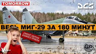 МИГ-29 И всё, что нужно о нём знать I #dcs #dcstutorial