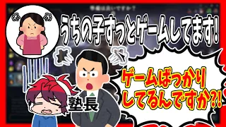 【ワイテルズ切り抜き】親に勉強していないことをチクられた中学生時代【＃くりっぽ】