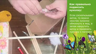 Подвешивание Куколок и Кормление Бабочек