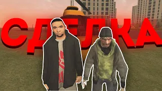 😱 САМАЯ КРУПНАЯ СДЕЛКА НУБОВ, КОТОРАЯ СОРВАЛАСЬ В GTA CRMP - BLACK RUSSIA #shorts