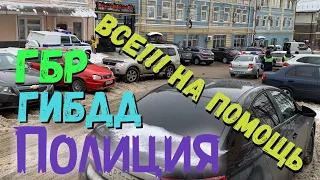 Схватка с "Гепардом" часть 2 ! ГБР, Полиция, ГИБДД, только МЧС не хватает!