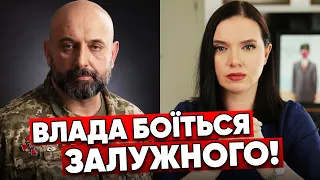 💥ГЕНЕРАЛ КРИВОНОС розніс дії влади: до чого тут СИРСЬКИЙ. Рандеву з Яніною Соколовою