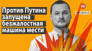 Навального убили из-за Кабаевой – Яковина