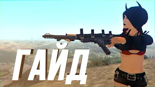 😎 КАК УСТАНОВИТЬ МОДЫ В GTA SAN ANDREAS