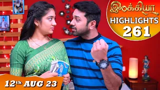 Ilakkiya Serial Highlights EP - 261 |12th Aug 2023 | Tamil Serial| Hima Bindhu | Nandan |Sushma Nair