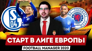 ДЕБЮТ В ЛИГЕ ЕВРОПЫ - КОНЕЦ НЕДЕЛИ FM 2020