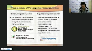 Применение электронного обучения и дистанционных образовательных технологий при обучении детей с ОВЗ