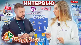 ПаркЗоо 2023 | Brit Care для собак | Новый Brit Premium | Паштет Brit Starter | Игрушки Zolux