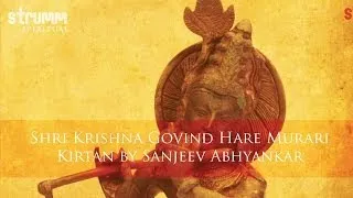 Shri Krishna Govind Hare Murari Kirtan I Sanjeev Abhyankar