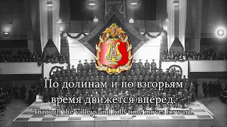 "Alexandrov's Song" - Tribute to the Red Army Choir