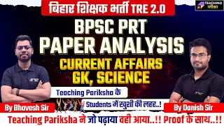 BPSC TRE 2.0 PRT  Paper Analysis | BPSC PRT Solution | BPSC PRT Paper Analysis By teaching Pariksha