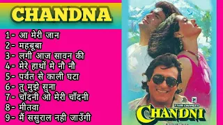 chandni movie all songs चाँदनी,Vinod khanna, rishi kapoor, hindi movie songs
